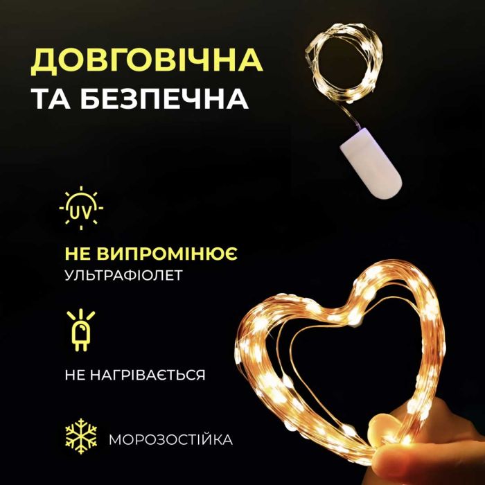 Світлодіодна гірлянда Роса 5 метрів на батарейках 50 led нитка на зеленому дроті жовта 50L5MGY
