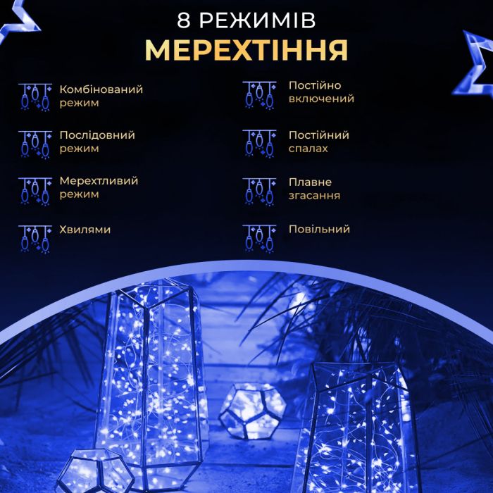 Гірлянда роса на пульті 50 метрів на 500 led світлодіодів крапля на зеленому дроті синя 500L50MGBL