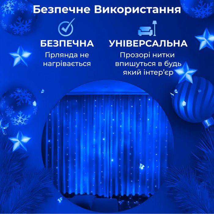 Гірлянда штора світлодіодна GarlandoPro 200LED Роса 3х3м 8 режимів 10 ниток гірлянда роса на ялинці Синій 173306BL