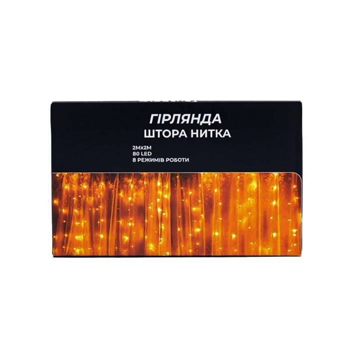 Новорічна гірлянда штора 2х2 м 80 LED кімнатна білий провід Жовтий ZWM2280LEDY