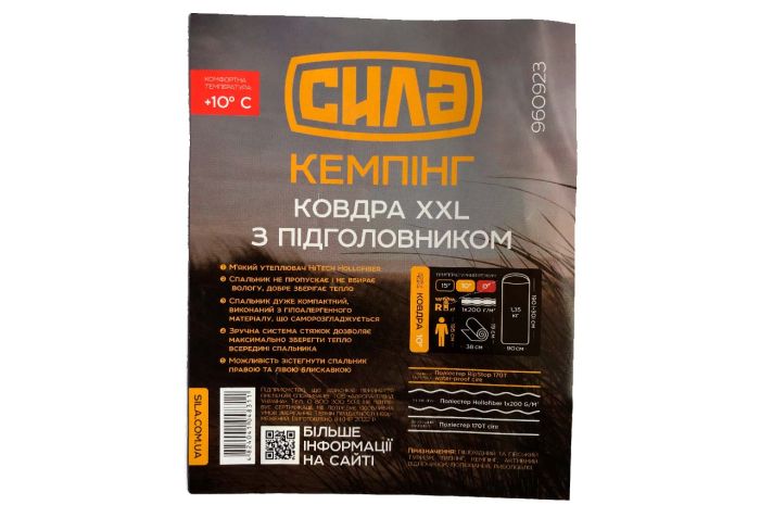 Спальник Сила 1900 x 900мм +10°С одеяло XXL с подголовником (960923)